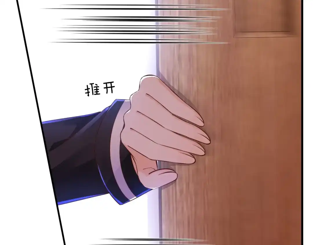 《逃不掉的千亿蜜爱》第20话 只有我能欺负她! 第65页