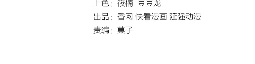 《逃不掉的千亿蜜爱》第20话 只有我能欺负她! 第12页