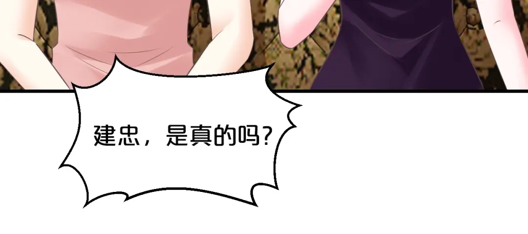 《逃不掉的千亿蜜爱》第20话 只有我能欺负她! 第134页