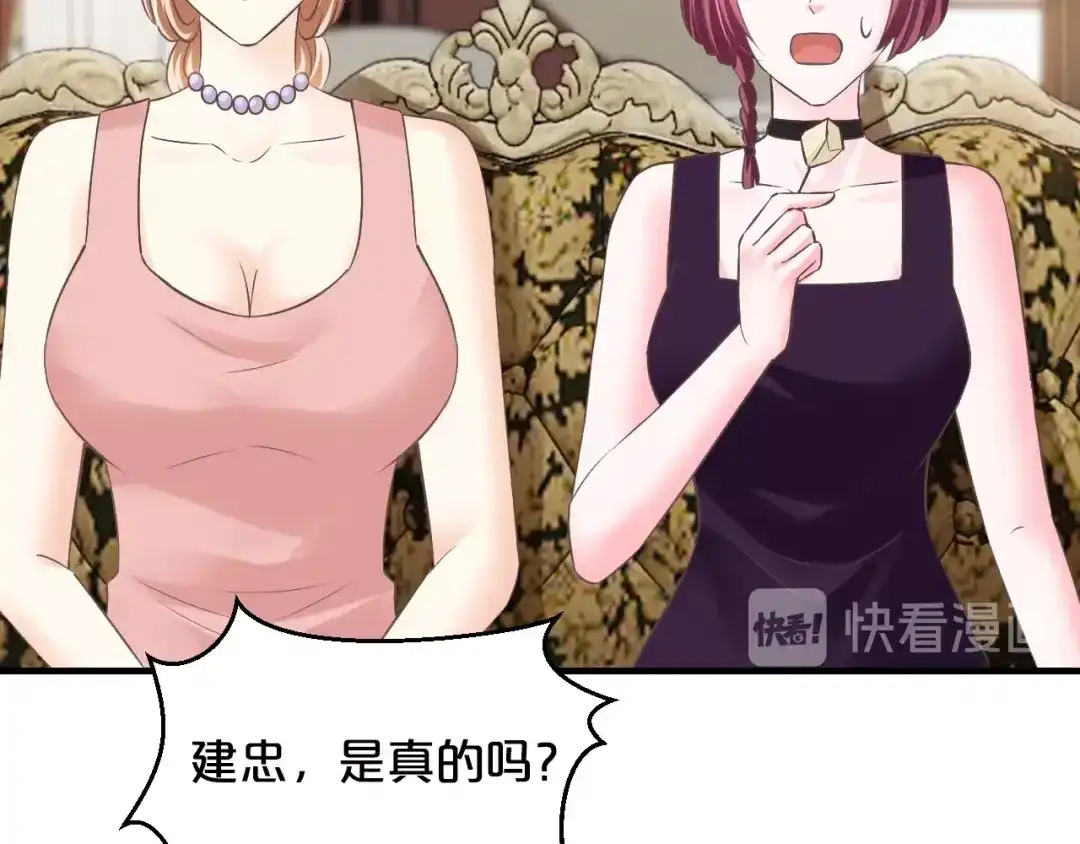 《逃不掉的千亿蜜爱》第21话 提亲 第57页