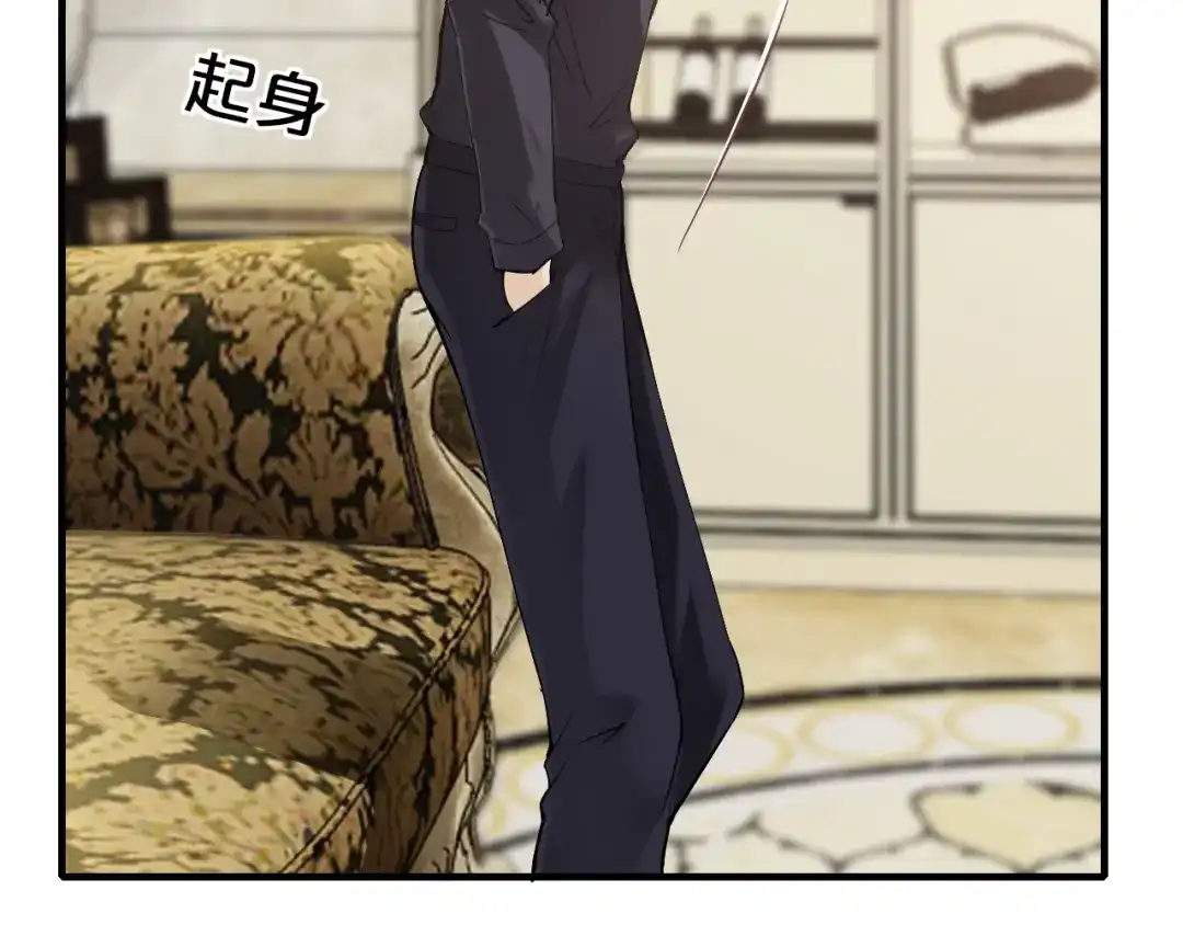 《逃不掉的千亿蜜爱》第21话 提亲 第75页