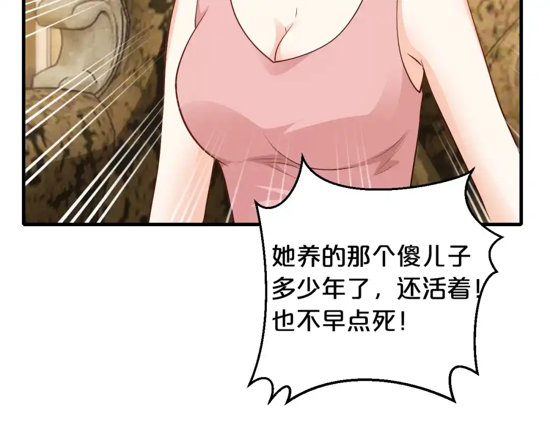 《逃不掉的千亿蜜爱》第21话 提亲 第72页