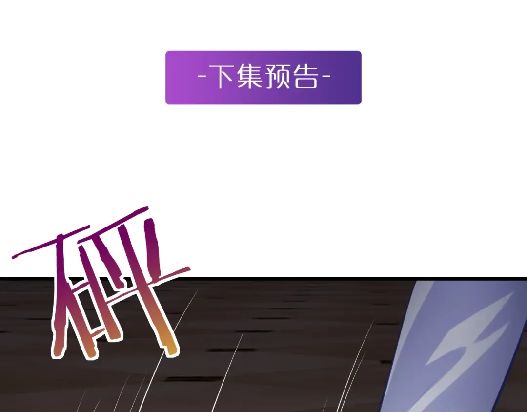 《逃不掉的千亿蜜爱》第21话 提亲 第133页