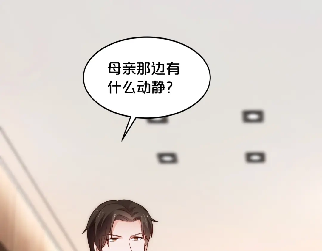 《逃不掉的千亿蜜爱》第21话 提亲 第20页
