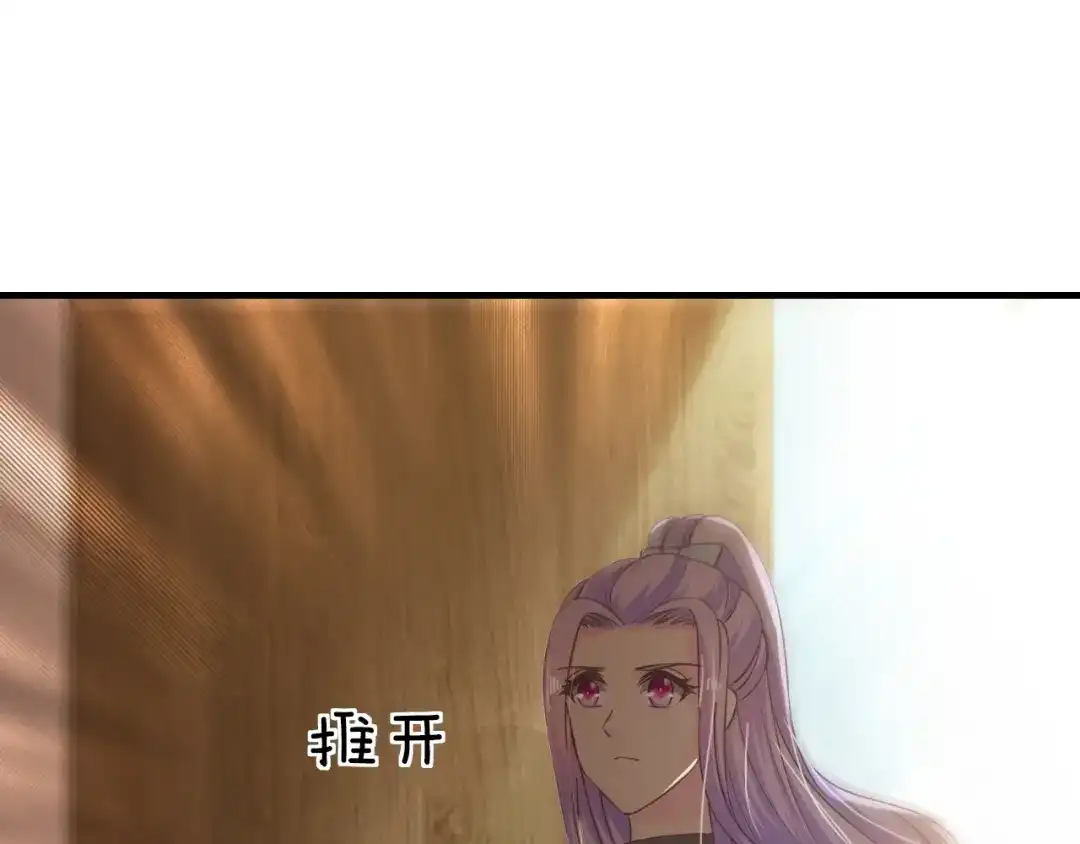 《逃不掉的千亿蜜爱》第21话 提亲 第100页