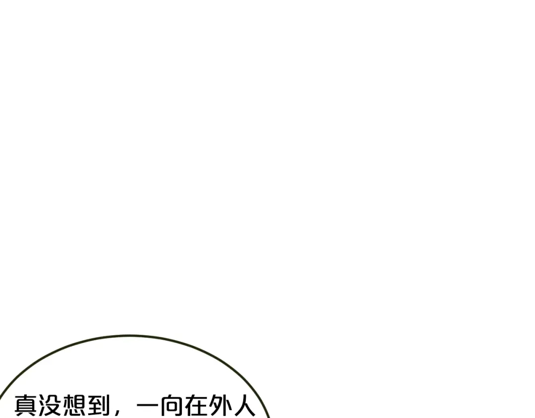 《逃不掉的千亿蜜爱》第22话 不想看你哭 第86页