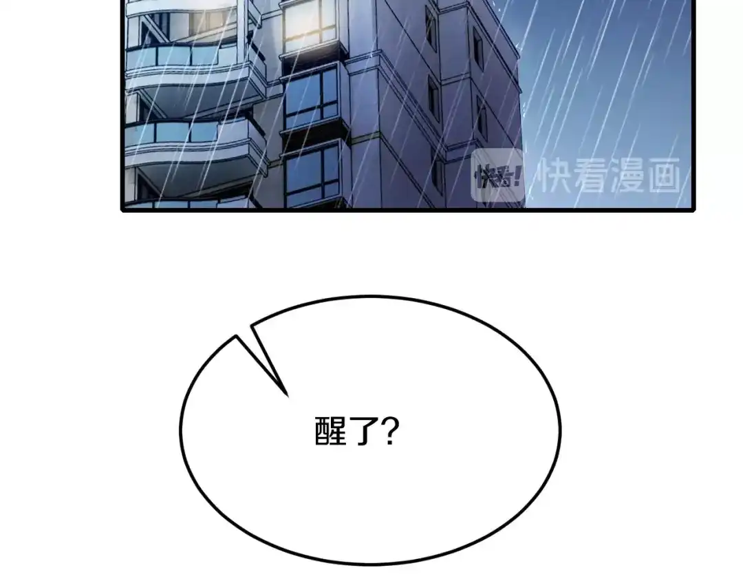《逃不掉的千亿蜜爱》第23话 求你，养我 第114页