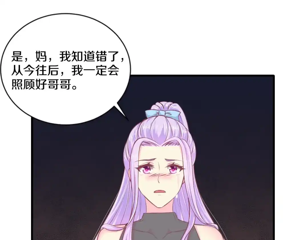 《逃不掉的千亿蜜爱》第23话 求你，养我 第12页