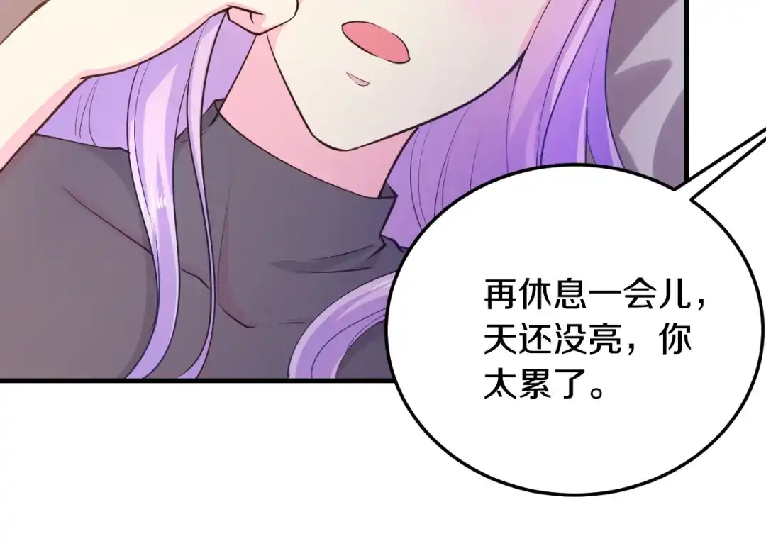《逃不掉的千亿蜜爱》第23话 求你，养我 第119页