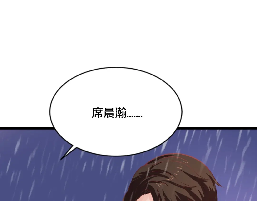 《逃不掉的千亿蜜爱》第23话 求你，养我 第104页
