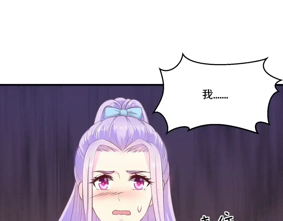 《逃不掉的千亿蜜爱》第23话 求你，养我 第30页