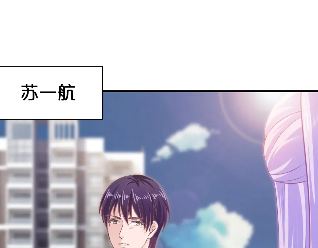 《逃不掉的千亿蜜爱》第23话 求你，养我 第51页