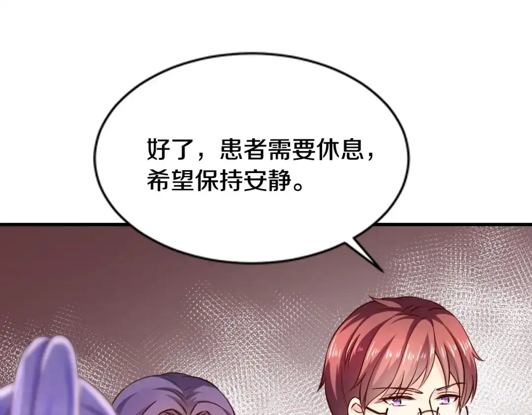 《逃不掉的千亿蜜爱》第23话 求你，养我 第18页