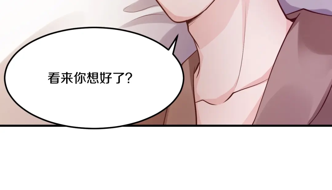 《逃不掉的千亿蜜爱》第23话 求你，养我 第130页