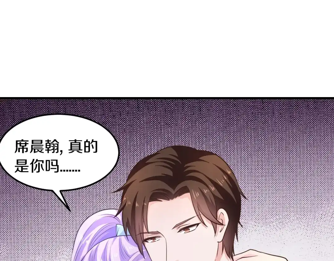 《逃不掉的千亿蜜爱》第23话 求你，养我 第107页