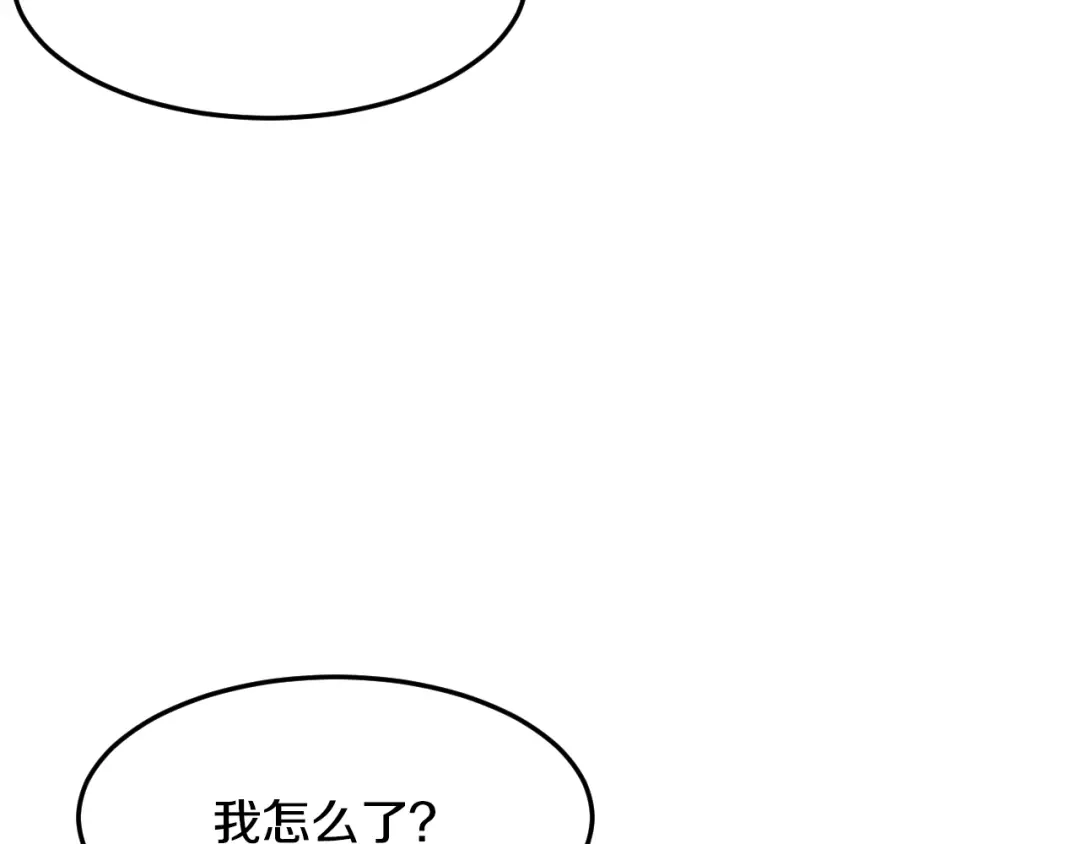 《逃不掉的千亿蜜爱》第23话 求你，养我 第117页