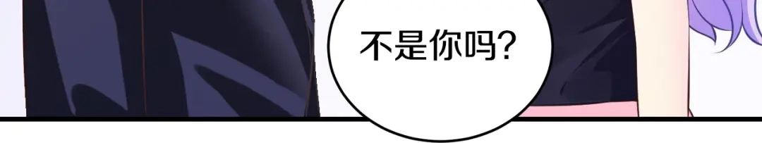 《逃不掉的千亿蜜爱》第23话 求你，养我 第62页