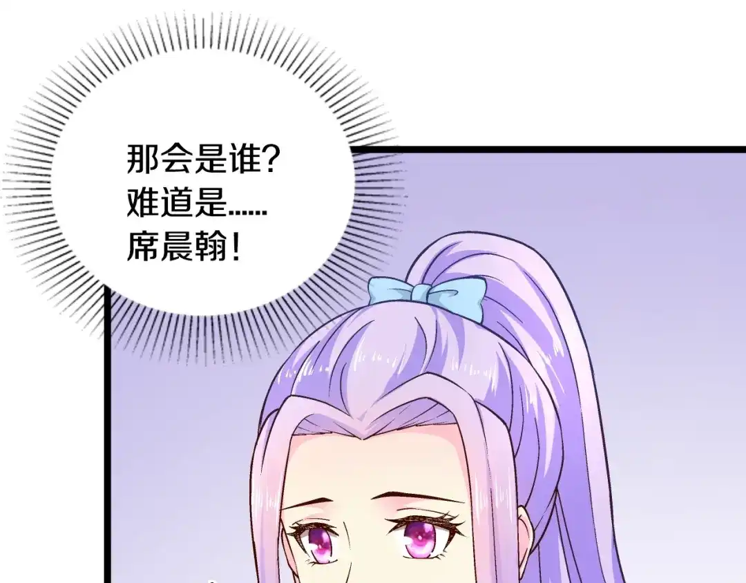 《逃不掉的千亿蜜爱》第23话 求你，养我 第63页