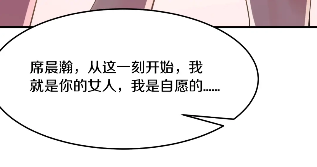 《逃不掉的千亿蜜爱》第24话 服侍你 第22页