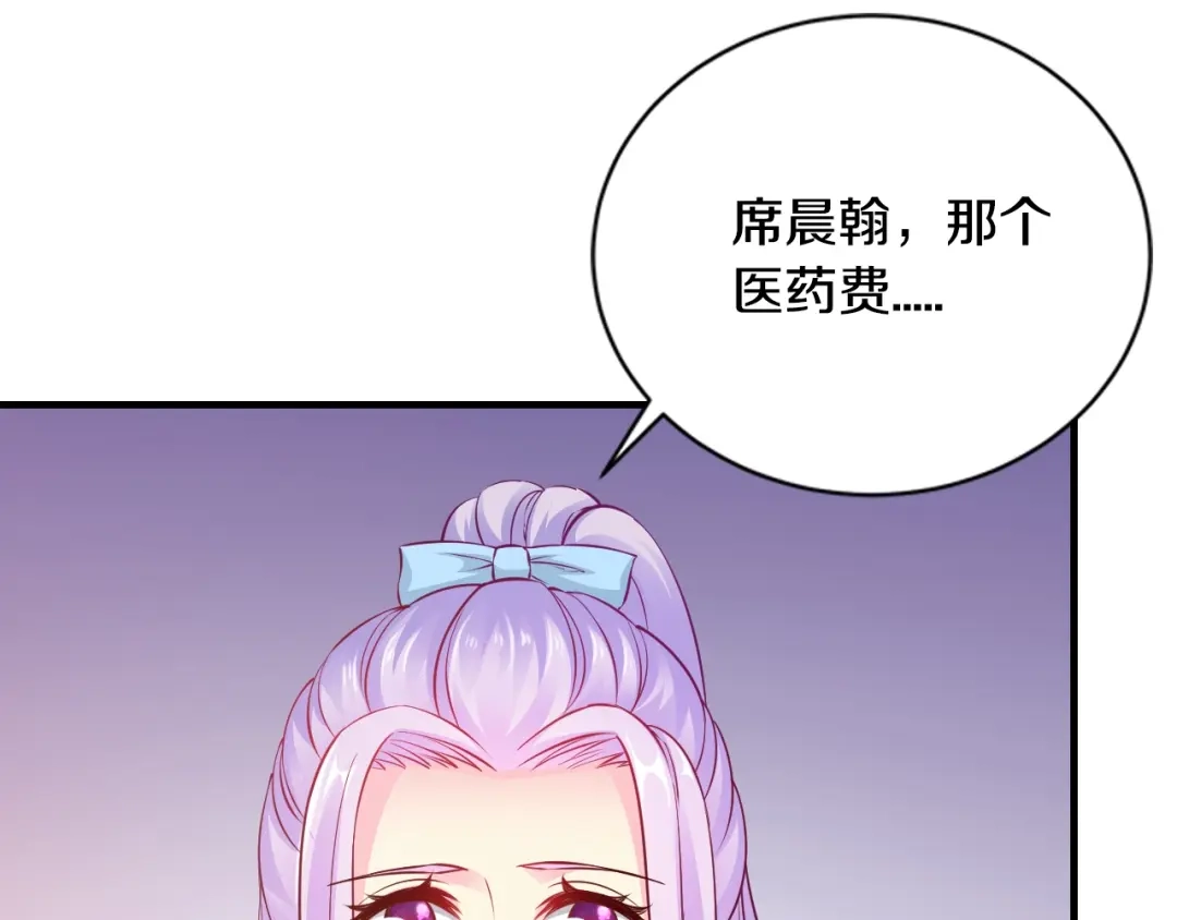 《逃不掉的千亿蜜爱》第24话 服侍你 第76页