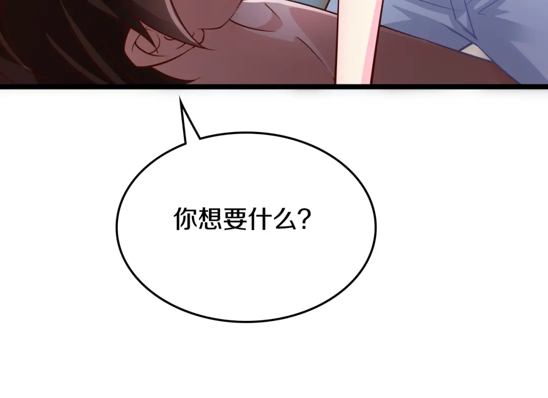《逃不掉的千亿蜜爱》第24话 服侍你 第6页