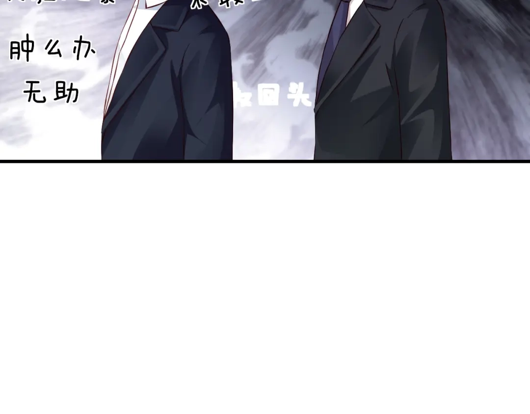 《逃不掉的千亿蜜爱》第24话 服侍你 第72页