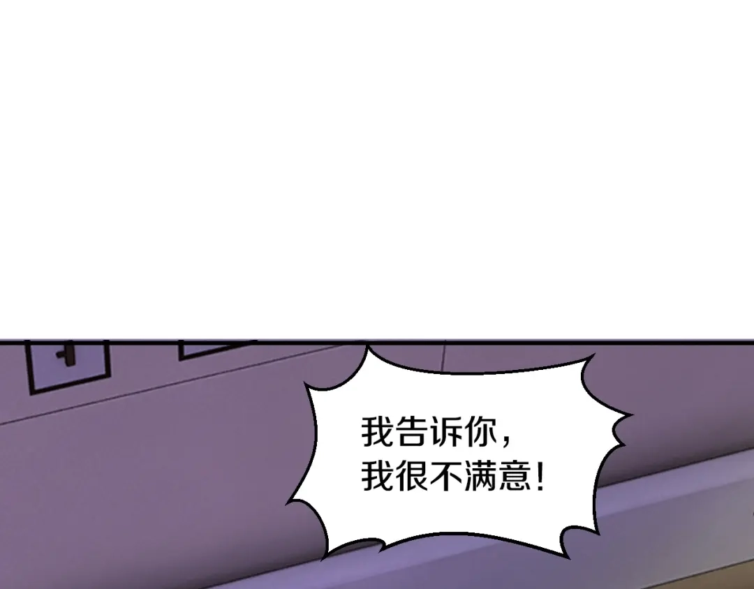 《逃不掉的千亿蜜爱》第24话 服侍你 第35页