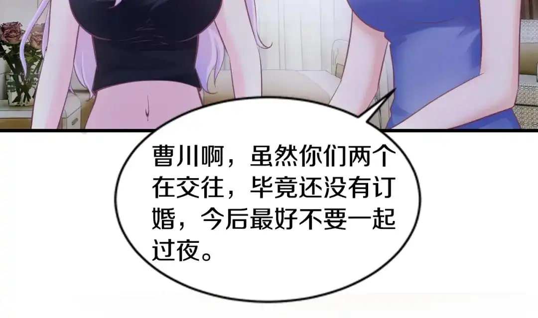 《逃不掉的千亿蜜爱》第24话 服侍你 第89页