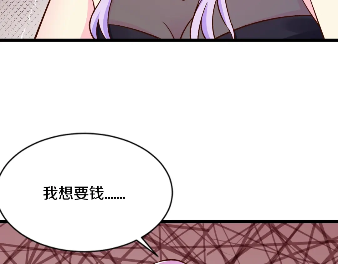 《逃不掉的千亿蜜爱》第24话 服侍你 第8页