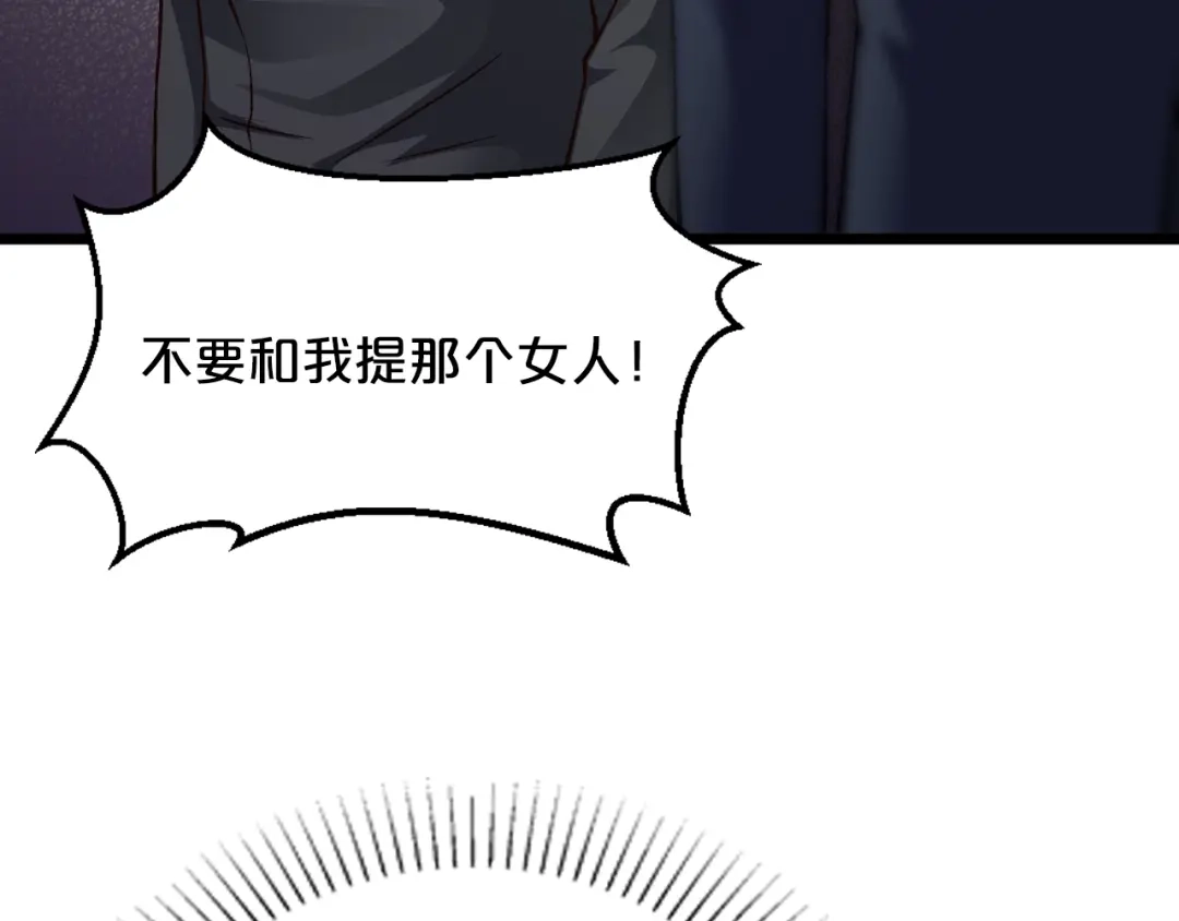 《逃不掉的千亿蜜爱》第24话 服侍你 第46页