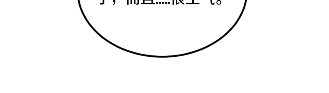 《逃不掉的千亿蜜爱》第24话 服侍你 第61页