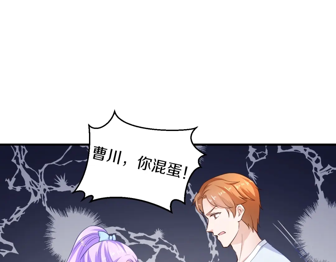《逃不掉的千亿蜜爱》第25话 奶奶登场 第78页