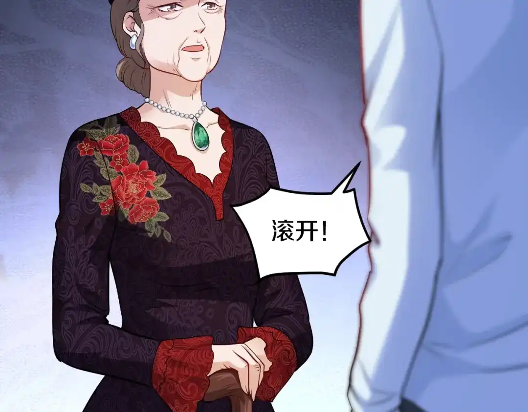 《逃不掉的千亿蜜爱》第25话 奶奶登场 第100页