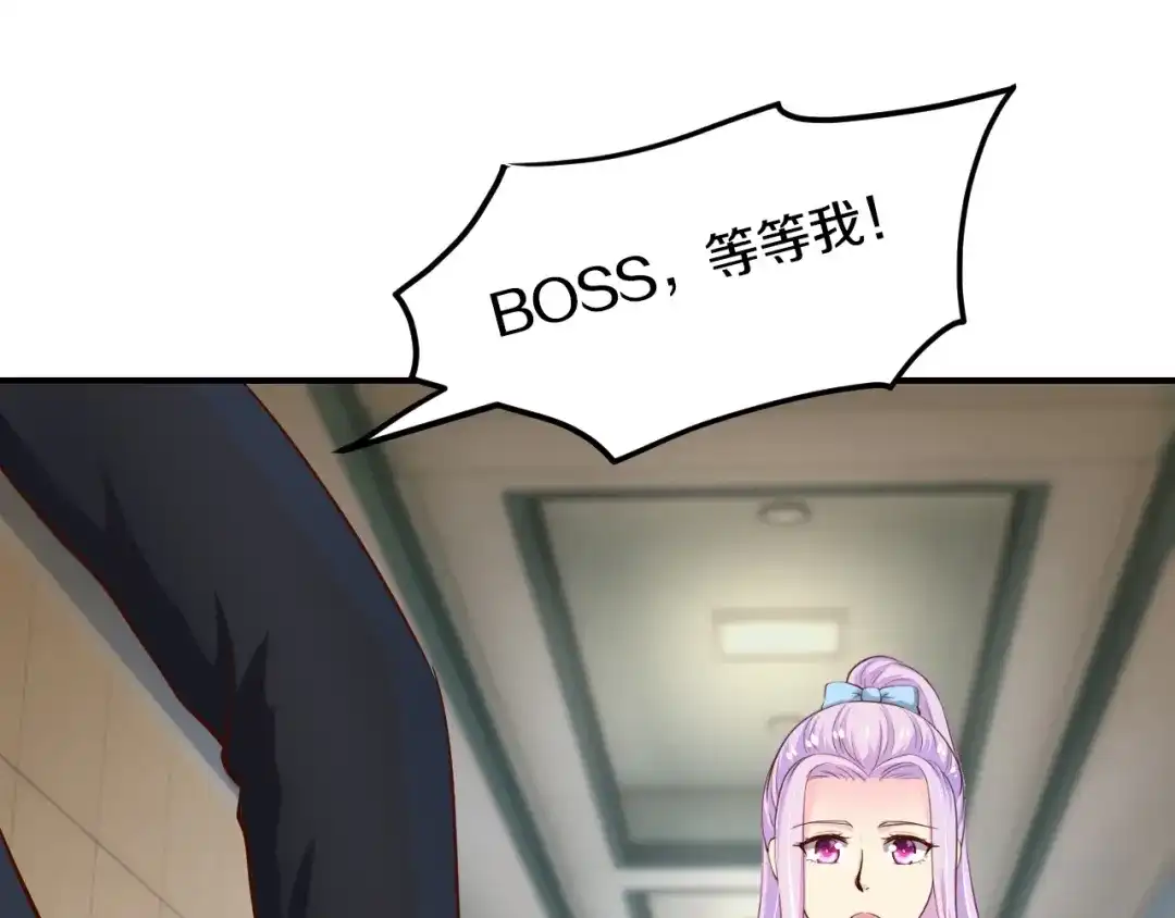 《逃不掉的千亿蜜爱》第25话 奶奶登场 第4页