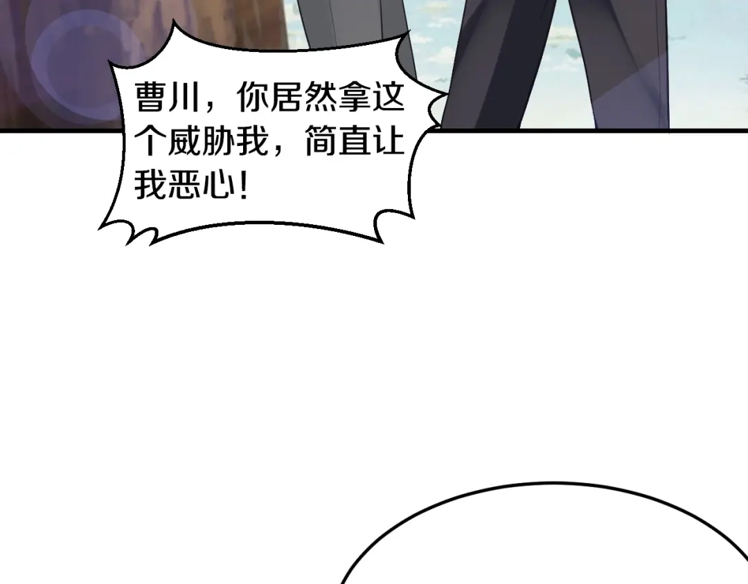 《逃不掉的千亿蜜爱》第25话 奶奶登场 第59页