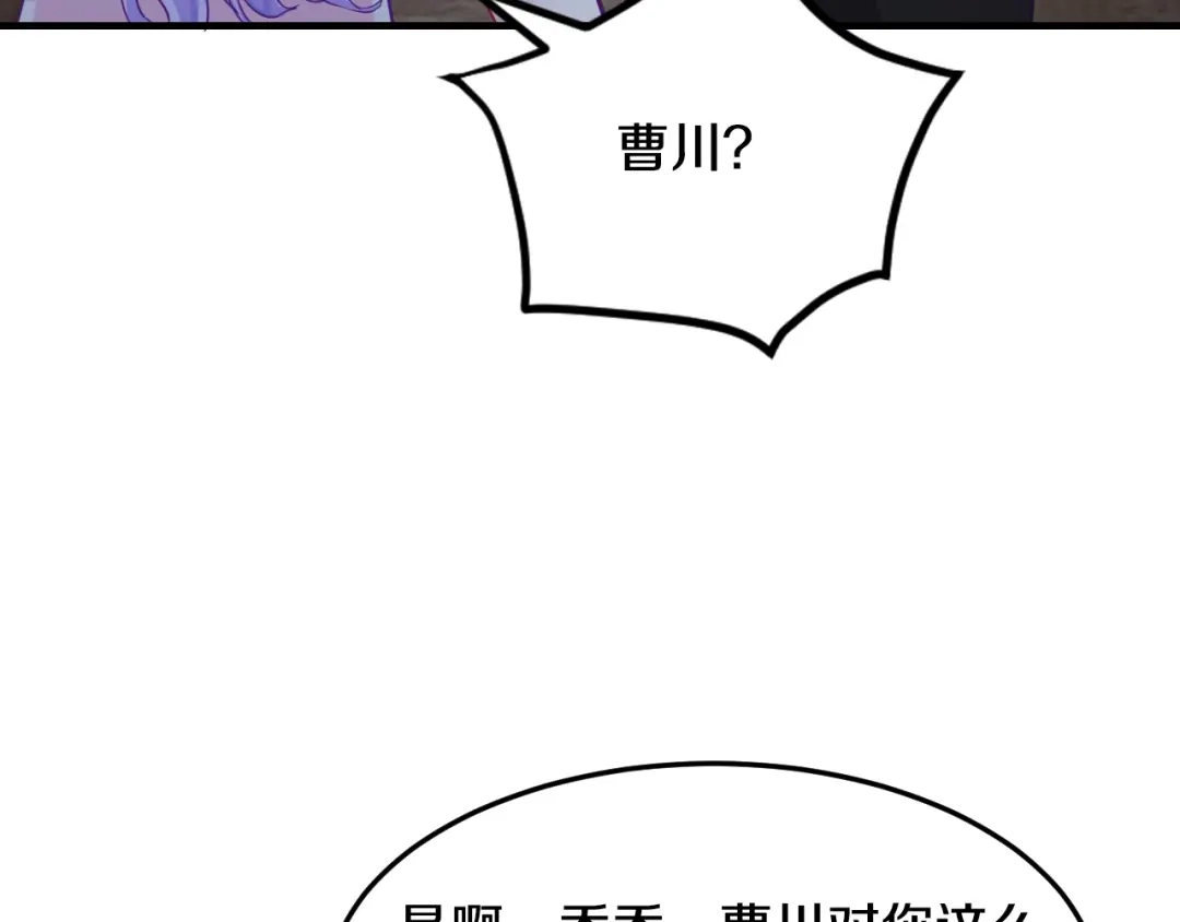 《逃不掉的千亿蜜爱》第25话 奶奶登场 第34页