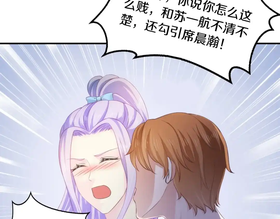 《逃不掉的千亿蜜爱》第25话 奶奶登场 第75页