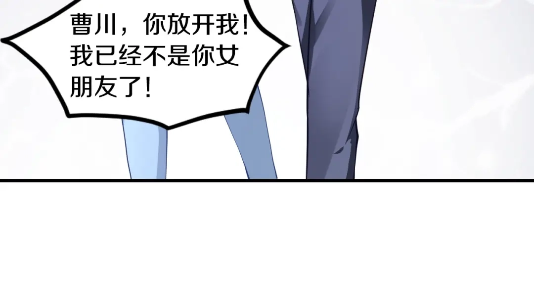 《逃不掉的千亿蜜爱》第25话 奶奶登场 第98页