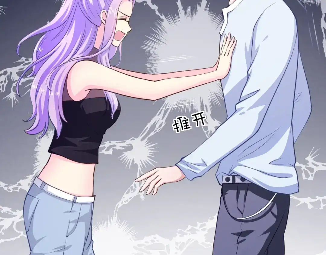 《逃不掉的千亿蜜爱》第25话 奶奶登场 第79页