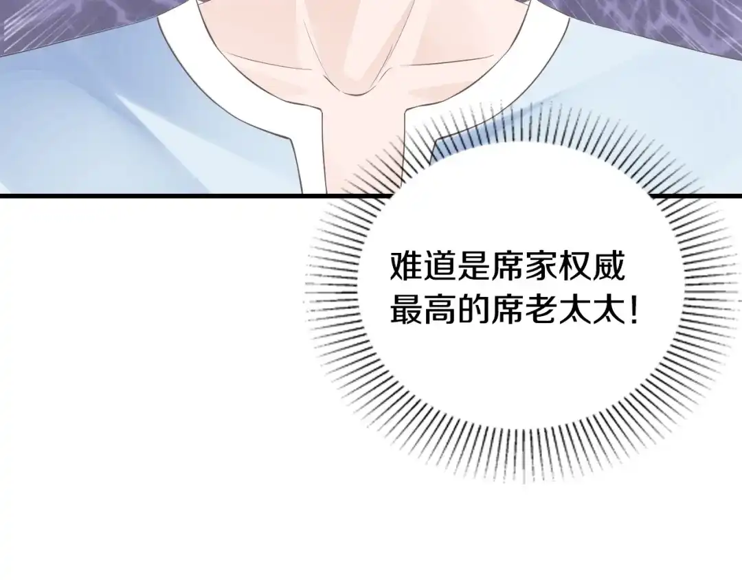 《逃不掉的千亿蜜爱》第25话 奶奶登场 第106页