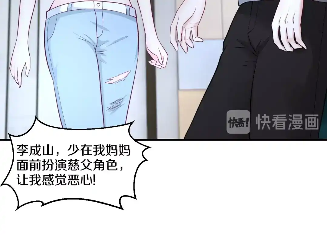 《逃不掉的千亿蜜爱》第25话 奶奶登场 第18页