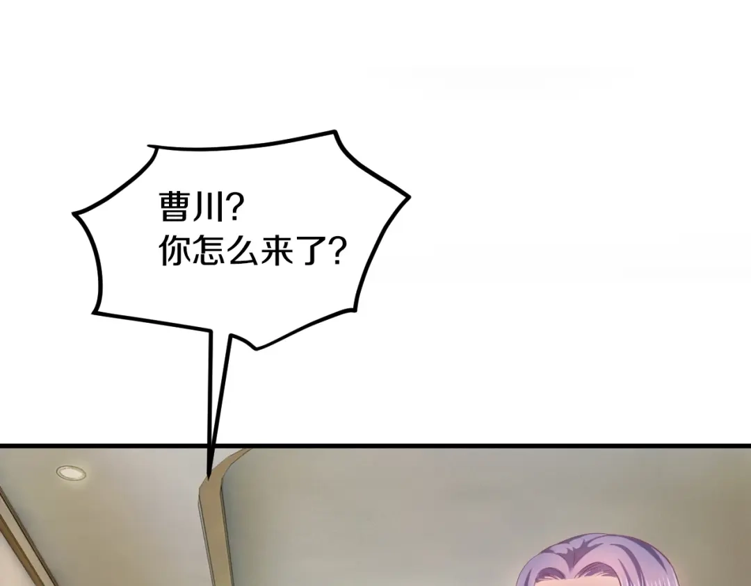 《逃不掉的千亿蜜爱》第25话 奶奶登场 第40页