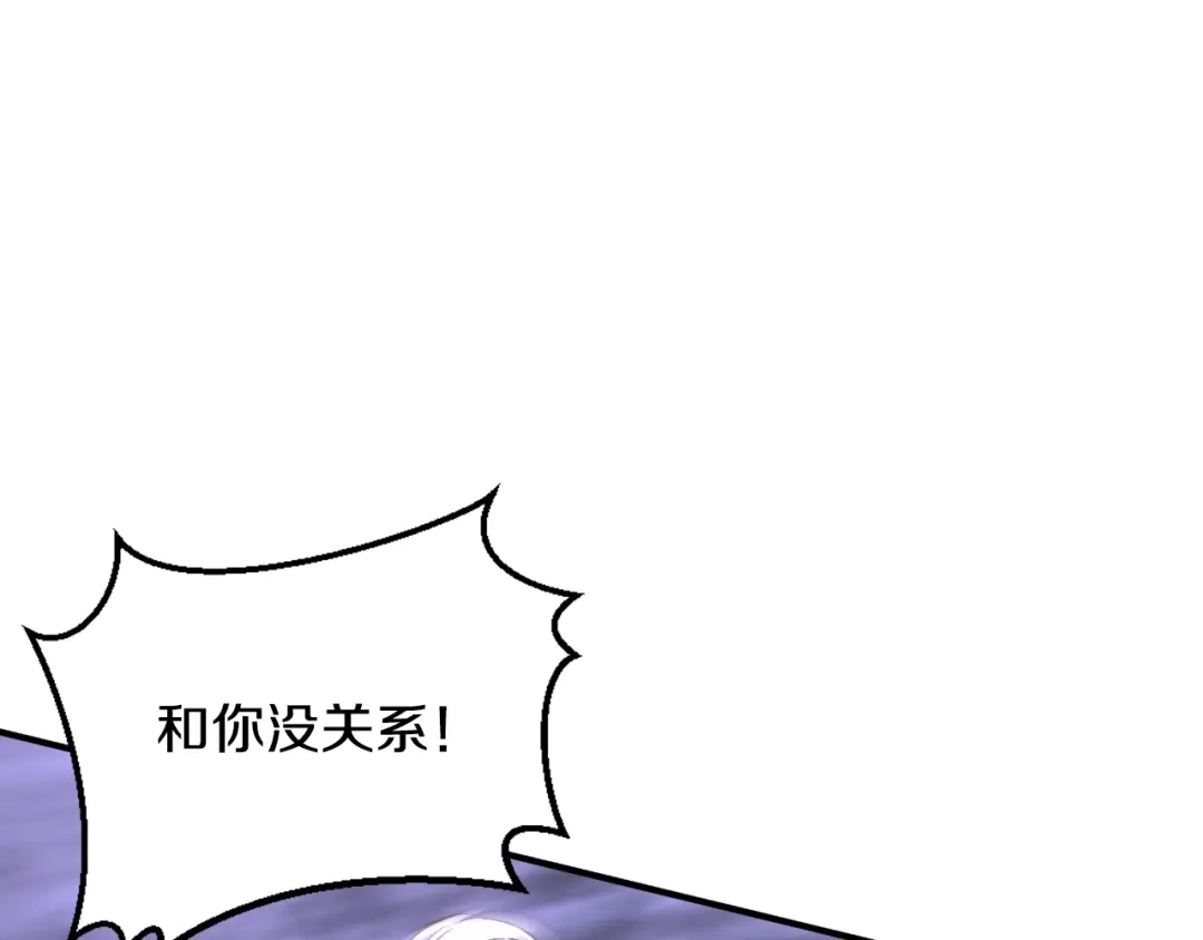 《逃不掉的千亿蜜爱》第25话 奶奶登场 第68页