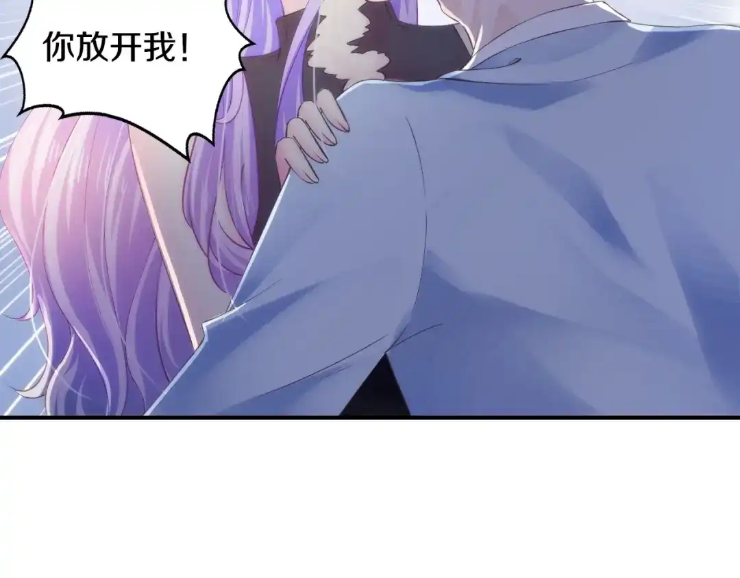 《逃不掉的千亿蜜爱》第25话 奶奶登场 第76页
