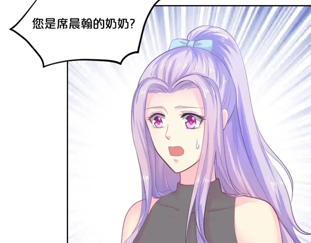 《逃不掉的千亿蜜爱》第26话 掌控你 第7页