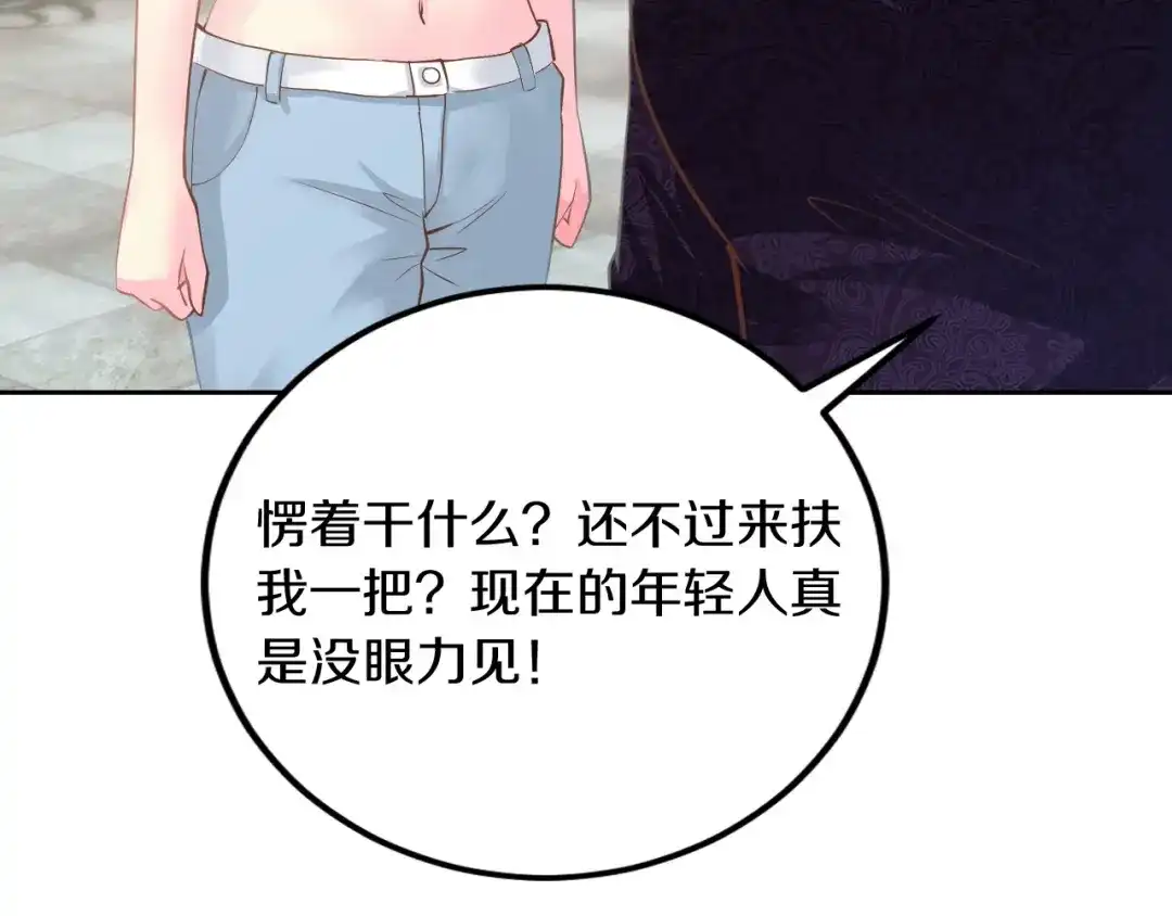 《逃不掉的千亿蜜爱》第26话 掌控你 第67页