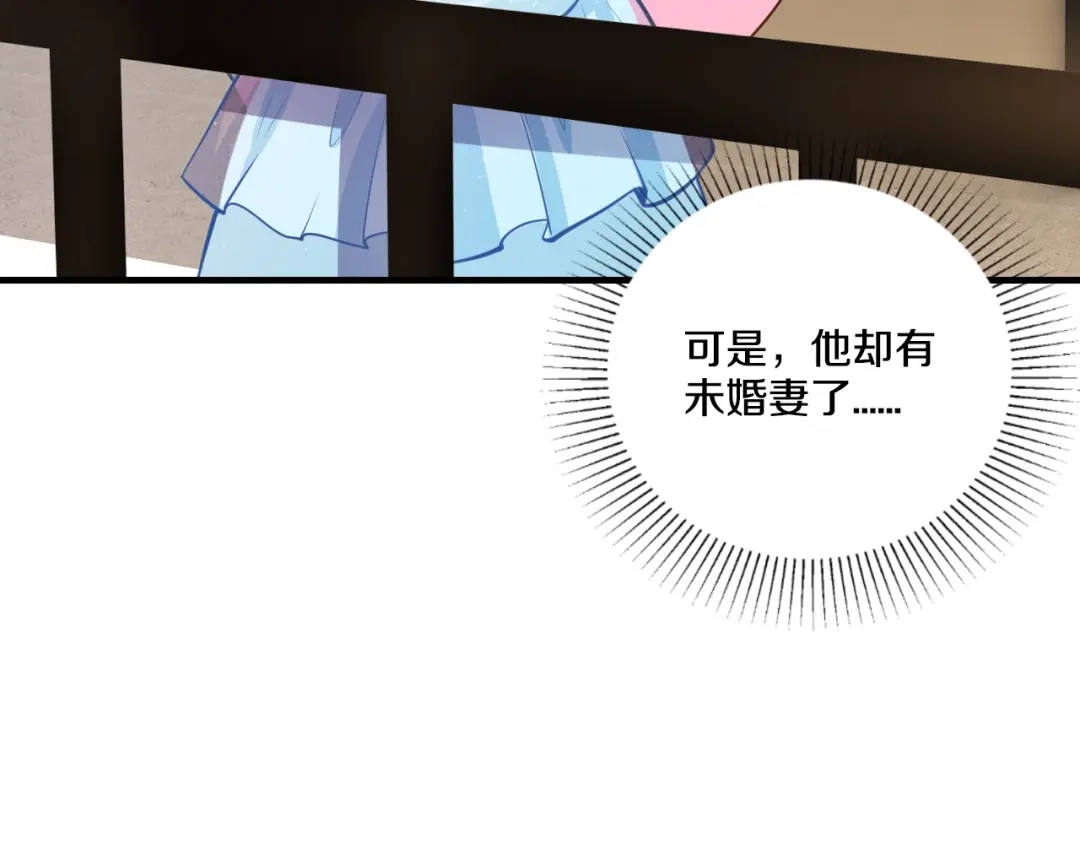《逃不掉的千亿蜜爱》第26话 掌控你 第139页