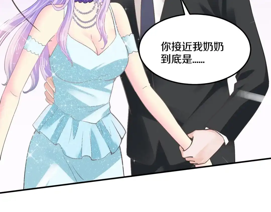 《逃不掉的千亿蜜爱》第26话 掌控你 第146页