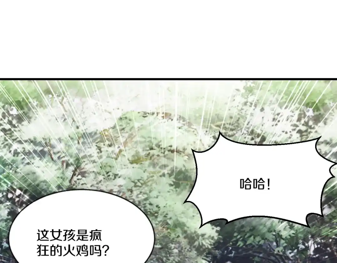 《逃不掉的千亿蜜爱》第26话 掌控你 第81页