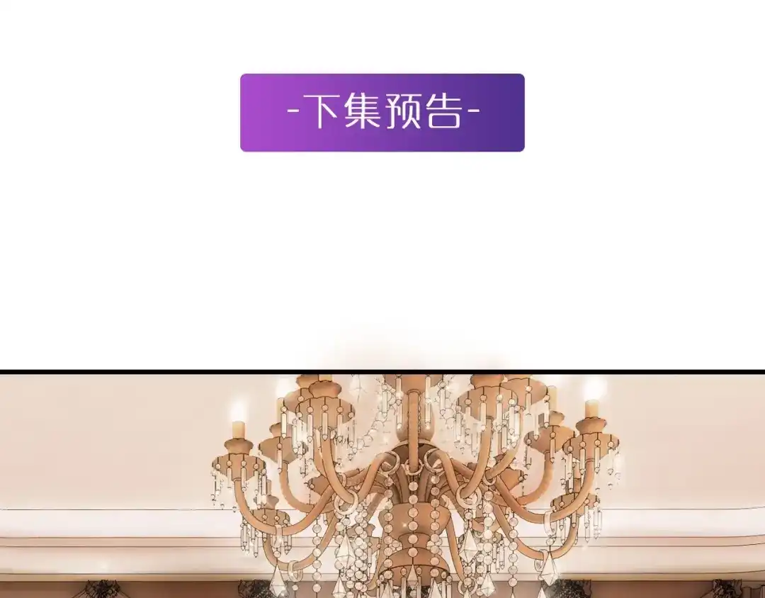 《逃不掉的千亿蜜爱》第26话 掌控你 第156页